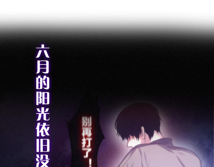 六月的不期而遇-《六月的不可思议系列》韩漫全集-第65话 你的拥抱！无删减无遮挡章节图片 