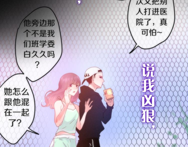 六月的不期而遇-《六月的不可思议系列》韩漫全集-第65话 你的拥抱！无删减无遮挡章节图片 
