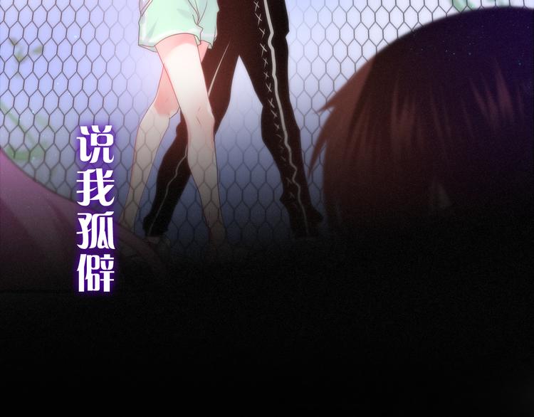 六月的不期而遇-《六月的不可思议系列》韩漫全集-第65话 你的拥抱！无删减无遮挡章节图片 