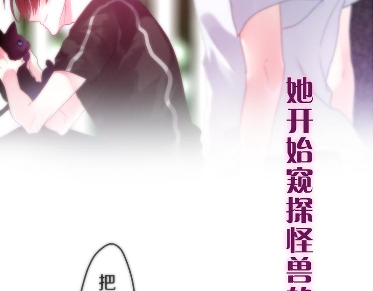 六月的不期而遇-《六月的不可思议系列》韩漫全集-第65话 你的拥抱！无删减无遮挡章节图片 