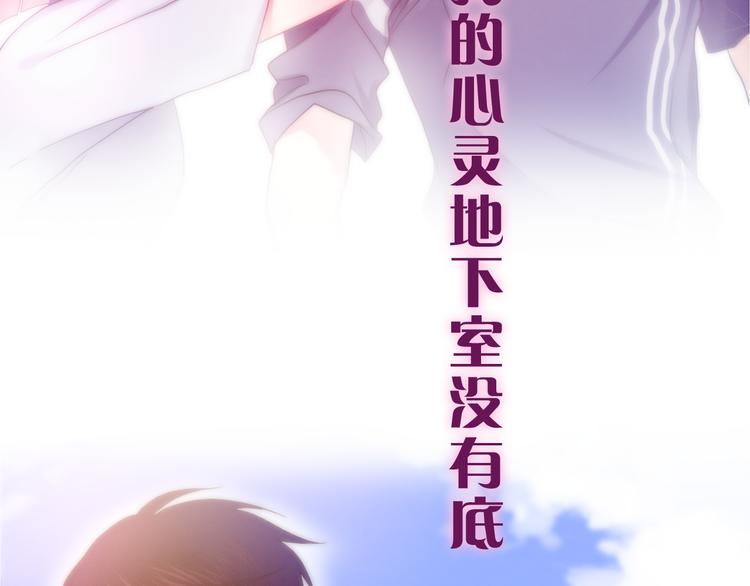 六月的不期而遇-《六月的不可思议系列》韩漫全集-第65话 你的拥抱！无删减无遮挡章节图片 