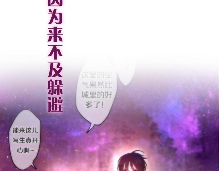 六月的不期而遇-《六月的不可思议系列》韩漫全集-第65话 你的拥抱！无删减无遮挡章节图片 