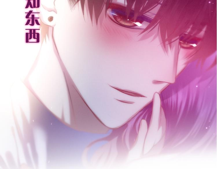 六月的不期而遇-《六月的不可思议系列》韩漫全集-第65话 你的拥抱！无删减无遮挡章节图片 