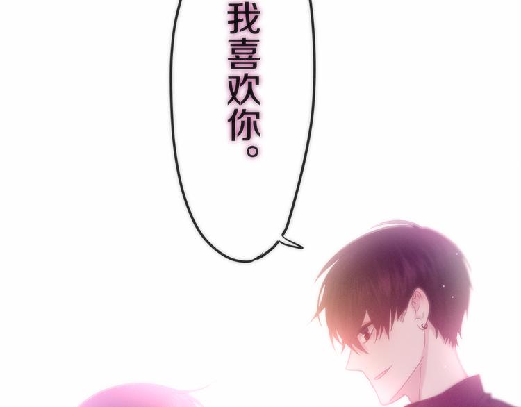 六月的不期而遇-《六月的不可思议系列》韩漫全集-第65话 你的拥抱！无删减无遮挡章节图片 