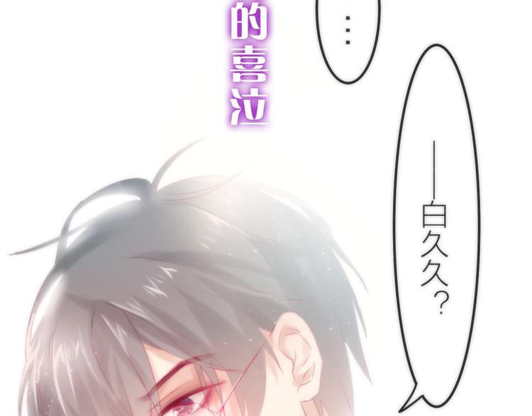 六月的不期而遇-《六月的不可思议系列》韩漫全集-第65话 你的拥抱！无删减无遮挡章节图片 