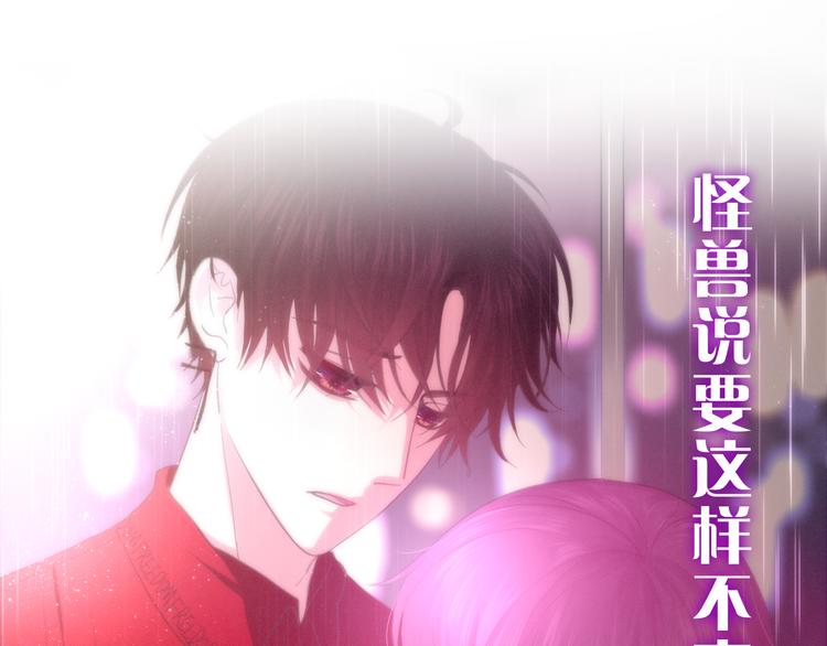 六月的不期而遇-《六月的不可思议系列》韩漫全集-第65话 你的拥抱！无删减无遮挡章节图片 