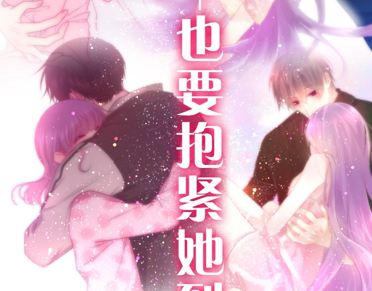 六月的不期而遇-《六月的不可思议系列》韩漫全集-第65话 你的拥抱！无删减无遮挡章节图片 