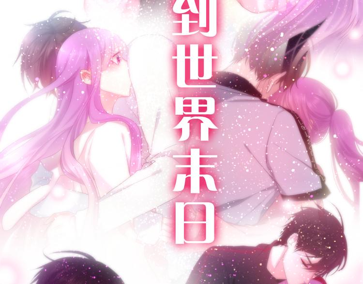 六月的不期而遇-《六月的不可思议系列》韩漫全集-第65话 你的拥抱！无删减无遮挡章节图片 