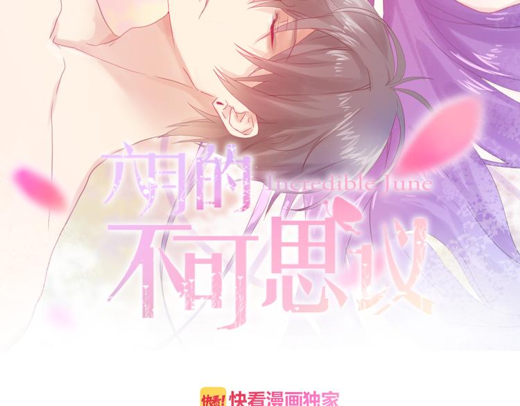 六月的不期而遇-《六月的不可思议系列》韩漫全集-第65话 你的拥抱！无删减无遮挡章节图片 