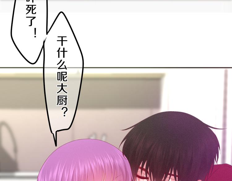 六月的不期而遇-《六月的不可思议系列》韩漫全集-第65话 你的拥抱！无删减无遮挡章节图片 
