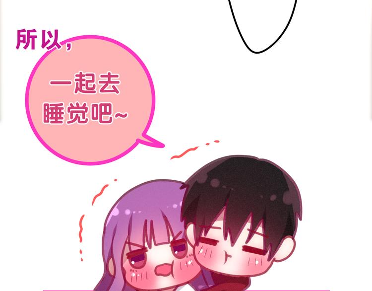 六月的不期而遇-《六月的不可思议系列》韩漫全集-第65话 你的拥抱！无删减无遮挡章节图片 