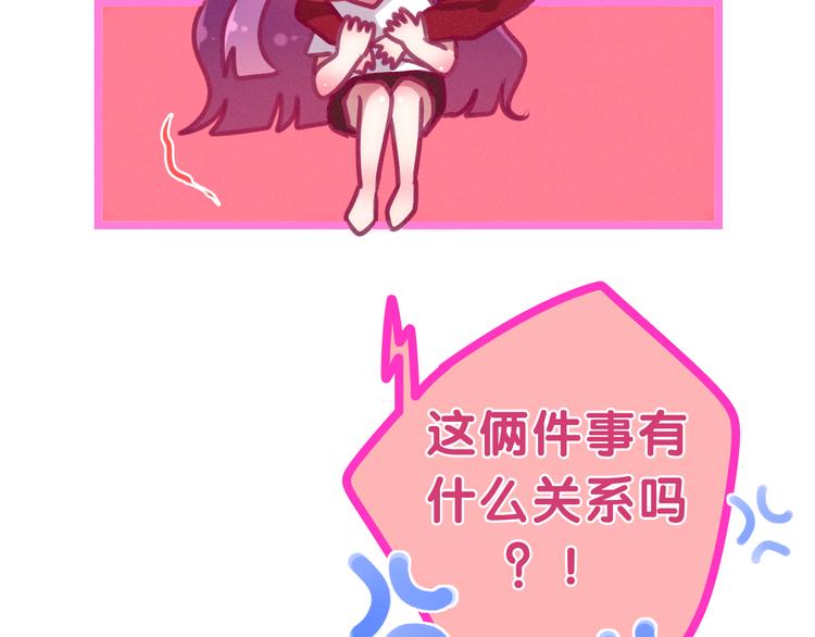 六月的不期而遇-《六月的不可思议系列》韩漫全集-第65话 你的拥抱！无删减无遮挡章节图片 