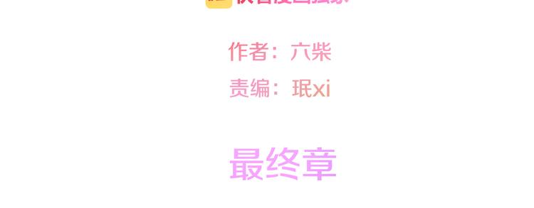 六月的不期而遇-《六月的不可思议系列》韩漫全集-第65话 你的拥抱！无删减无遮挡章节图片 