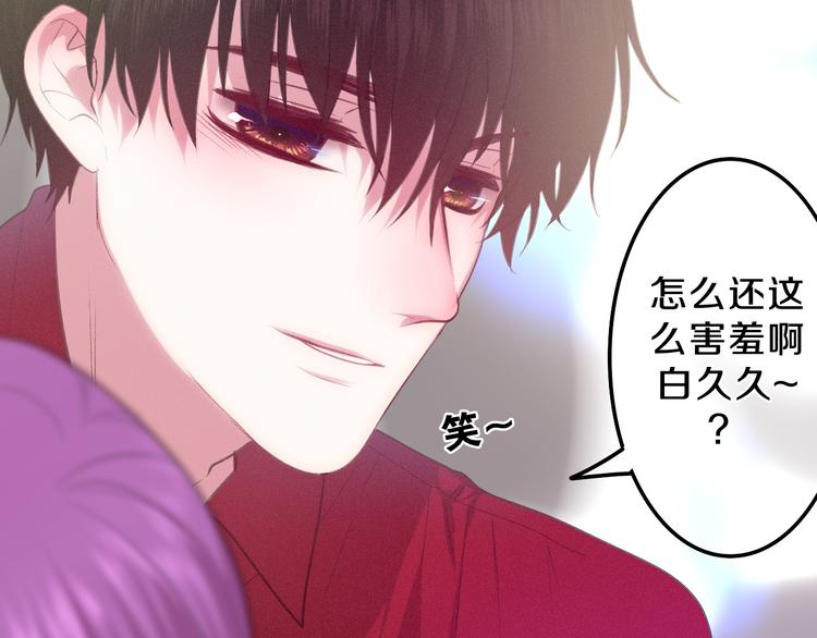 六月的不期而遇-《六月的不可思议系列》韩漫全集-第65话 你的拥抱！无删减无遮挡章节图片 