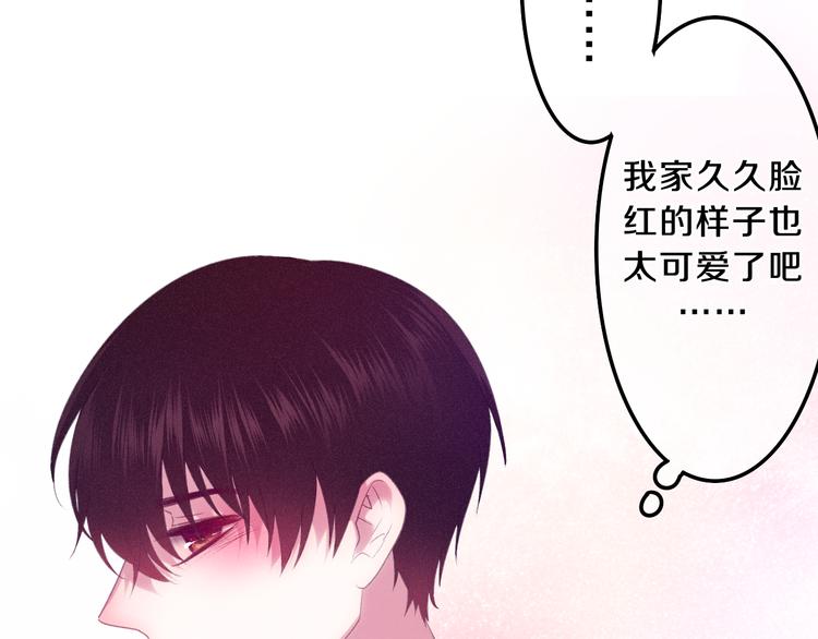六月的不期而遇-《六月的不可思议系列》韩漫全集-第65话 你的拥抱！无删减无遮挡章节图片 