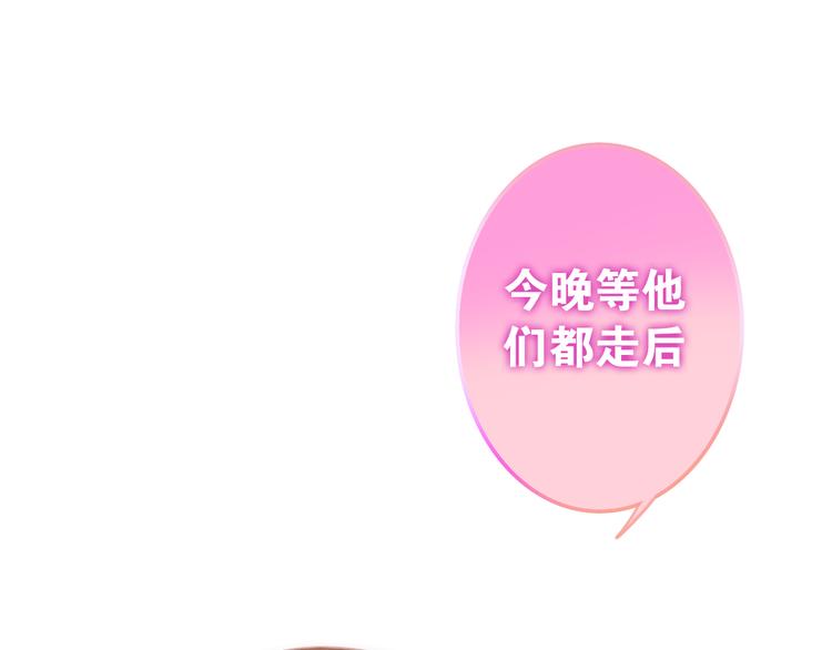 六月的不期而遇-《六月的不可思议系列》韩漫全集-番外 弄巧成拙？无删减无遮挡章节图片 