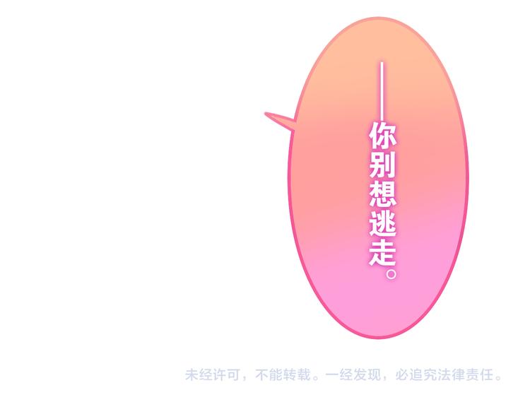 六月的不期而遇-《六月的不可思议系列》韩漫全集-番外 弄巧成拙？无删减无遮挡章节图片 