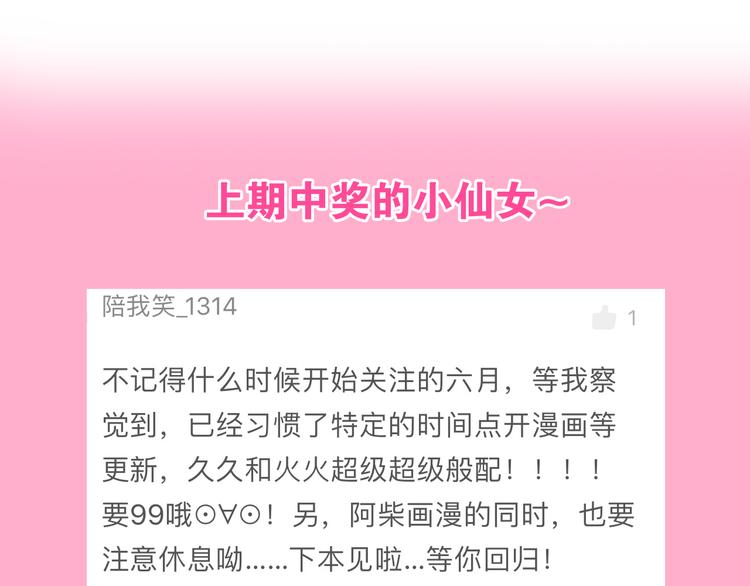 六月的不期而遇-《六月的不可思议系列》韩漫全集-番外 弄巧成拙？无删减无遮挡章节图片 