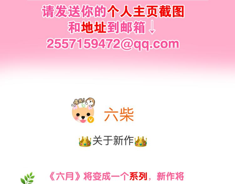 六月的不期而遇-《六月的不可思议系列》韩漫全集-番外 弄巧成拙？无删减无遮挡章节图片 