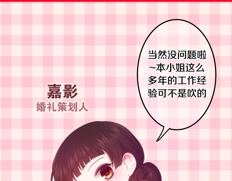 六月的不期而遇-《六月的不可思议系列》韩漫全集-番外 弄巧成拙？无删减无遮挡章节图片 