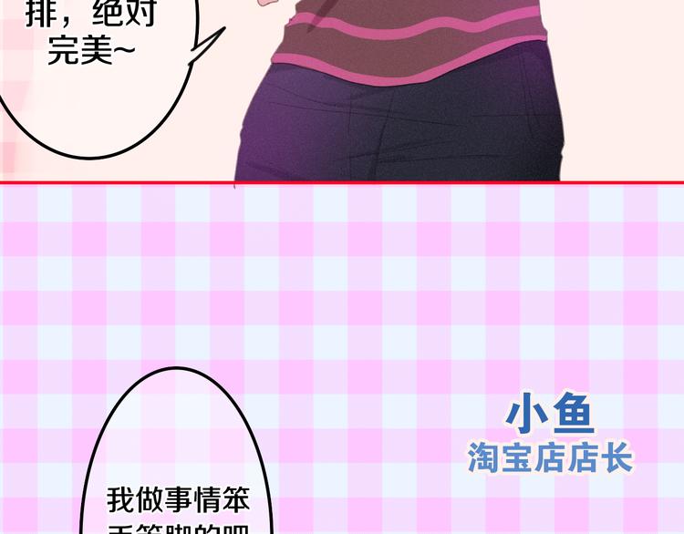 六月的不期而遇-《六月的不可思议系列》韩漫全集-番外 弄巧成拙？无删减无遮挡章节图片 