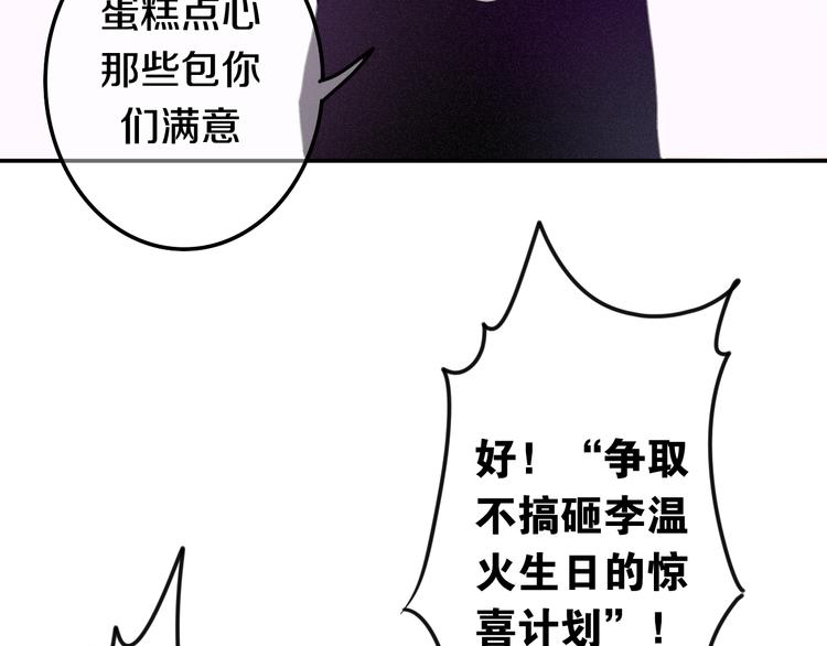 六月的不期而遇-《六月的不可思议系列》韩漫全集-番外 弄巧成拙？无删减无遮挡章节图片 