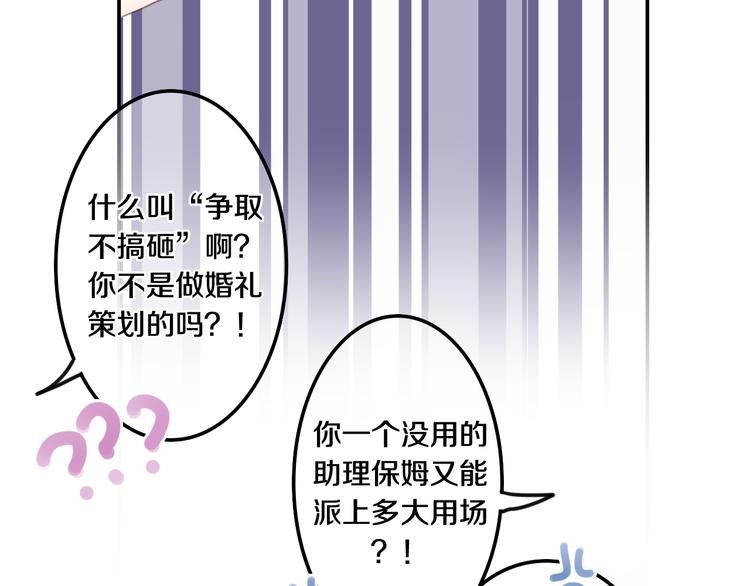 六月的不期而遇-《六月的不可思议系列》韩漫全集-番外 弄巧成拙？无删减无遮挡章节图片 