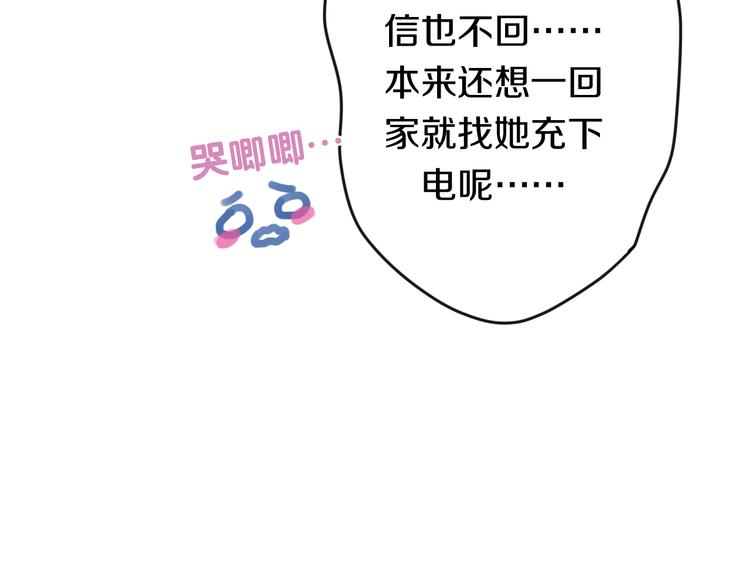六月的不期而遇-《六月的不可思议系列》韩漫全集-番外 弄巧成拙？无删减无遮挡章节图片 