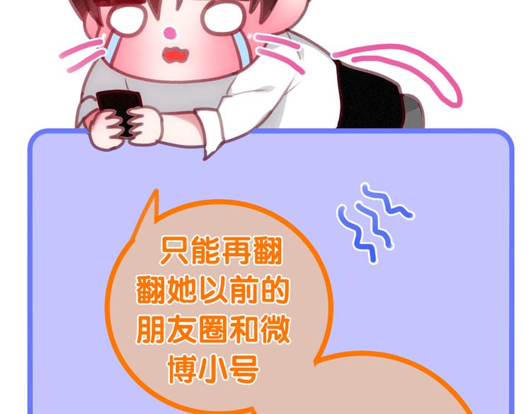 六月的不期而遇-《六月的不可思议系列》韩漫全集-番外 弄巧成拙？无删减无遮挡章节图片 
