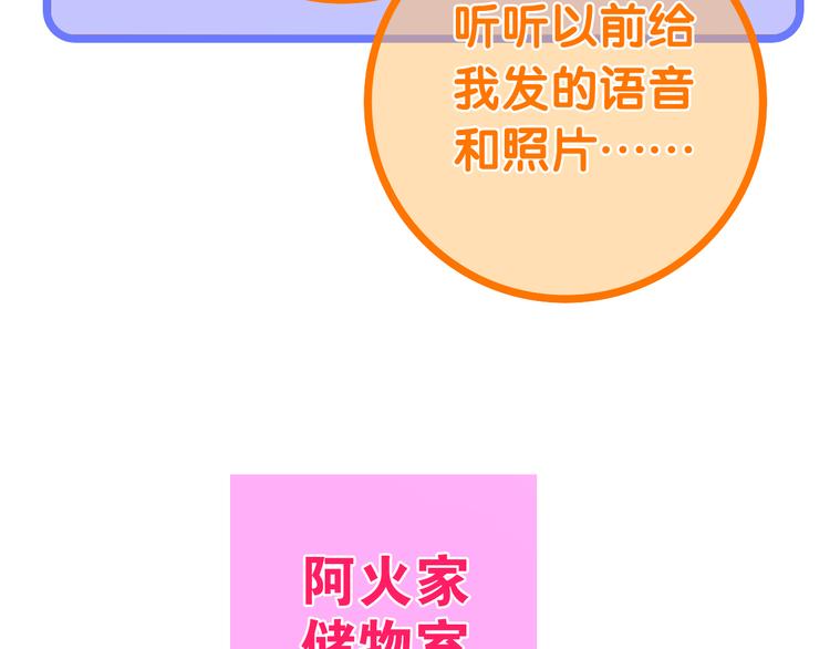 六月的不期而遇-《六月的不可思议系列》韩漫全集-番外 弄巧成拙？无删减无遮挡章节图片 