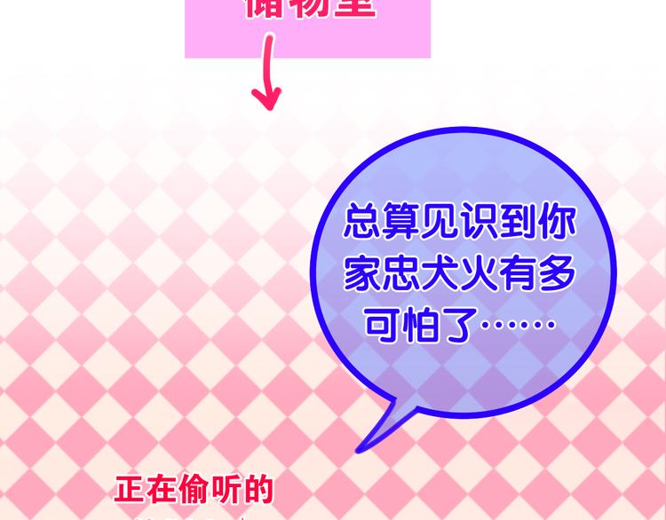 六月的不期而遇-《六月的不可思议系列》韩漫全集-番外 弄巧成拙？无删减无遮挡章节图片 