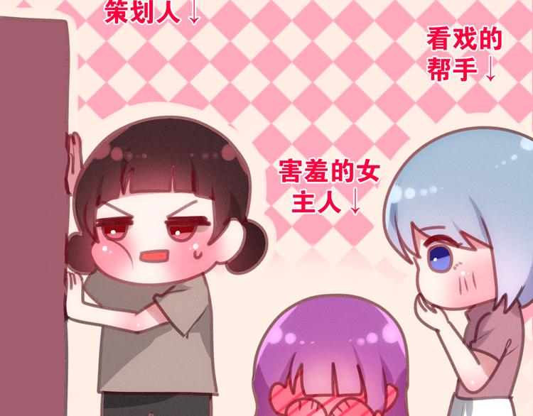 六月的不期而遇-《六月的不可思议系列》韩漫全集-番外 弄巧成拙？无删减无遮挡章节图片 