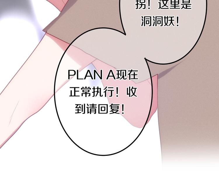 六月的不期而遇-《六月的不可思议系列》韩漫全集-番外 弄巧成拙？无删减无遮挡章节图片 