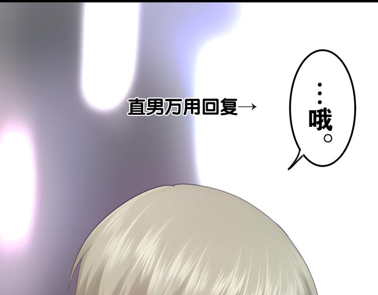 六月的不期而遇-《六月的不可思议系列》韩漫全集-番外 弄巧成拙？无删减无遮挡章节图片 