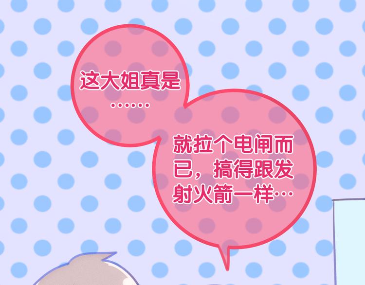 六月的不期而遇-《六月的不可思议系列》韩漫全集-番外 弄巧成拙？无删减无遮挡章节图片 
