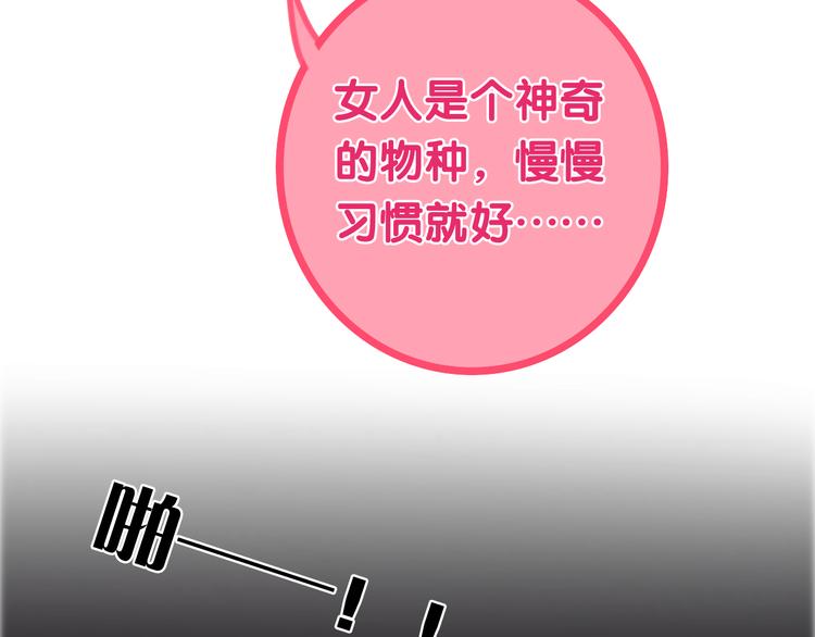 六月的不期而遇-《六月的不可思议系列》韩漫全集-番外 弄巧成拙？无删减无遮挡章节图片 