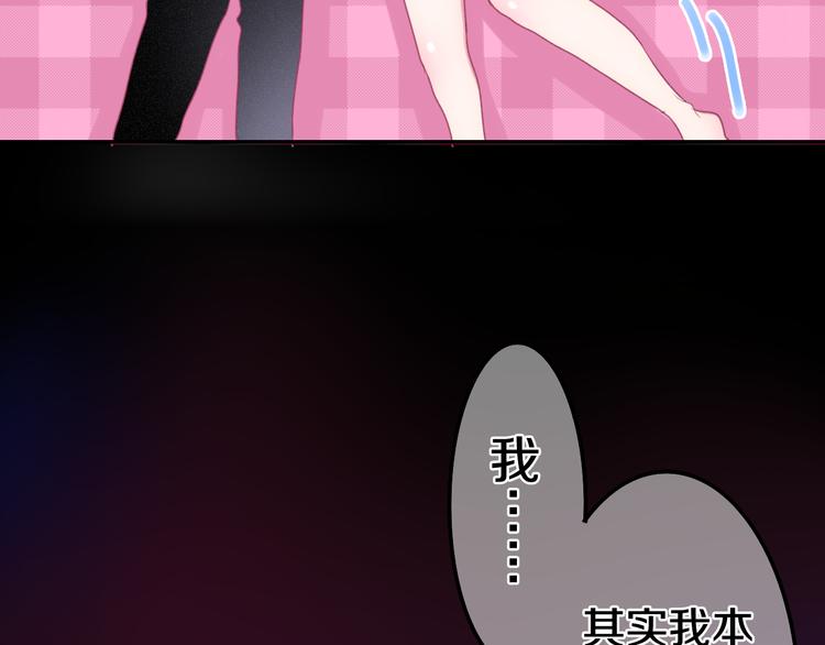 六月的不期而遇-《六月的不可思议系列》韩漫全集-番外 弄巧成拙？无删减无遮挡章节图片 