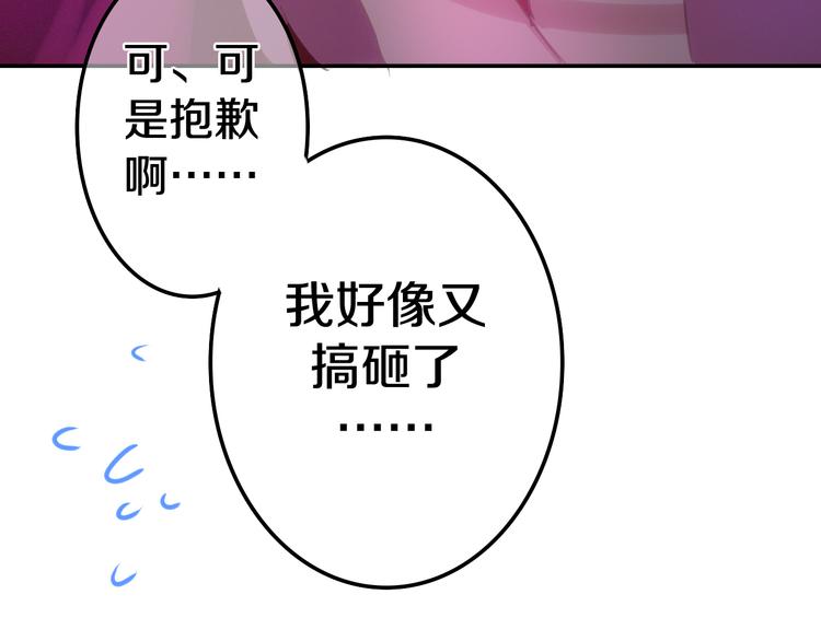 六月的不期而遇-《六月的不可思议系列》韩漫全集-番外 弄巧成拙？无删减无遮挡章节图片 
