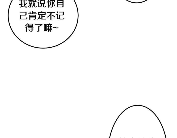 六月的不期而遇-《六月的不可思议系列》韩漫全集-番外 弄巧成拙？无删减无遮挡章节图片 