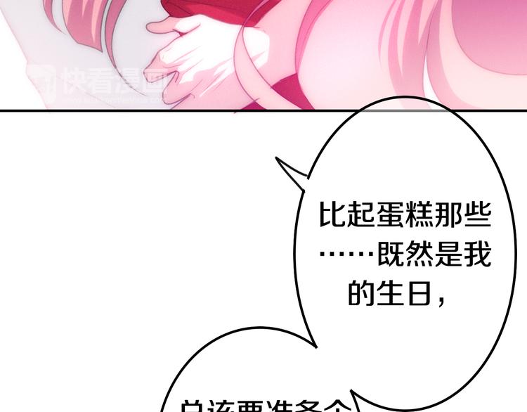 六月的不期而遇-《六月的不可思议系列》韩漫全集-番外 弄巧成拙？无删减无遮挡章节图片 