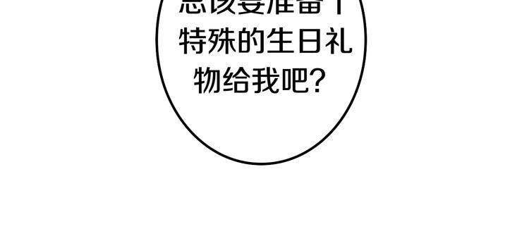 六月的不期而遇-《六月的不可思议系列》韩漫全集-番外 弄巧成拙？无删减无遮挡章节图片 