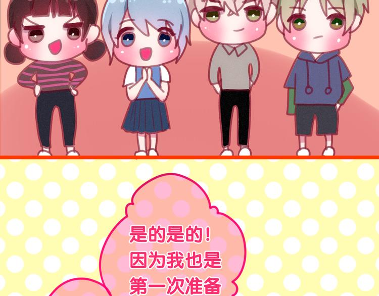六月的不期而遇-《六月的不可思议系列》韩漫全集-番外 弄巧成拙？无删减无遮挡章节图片 