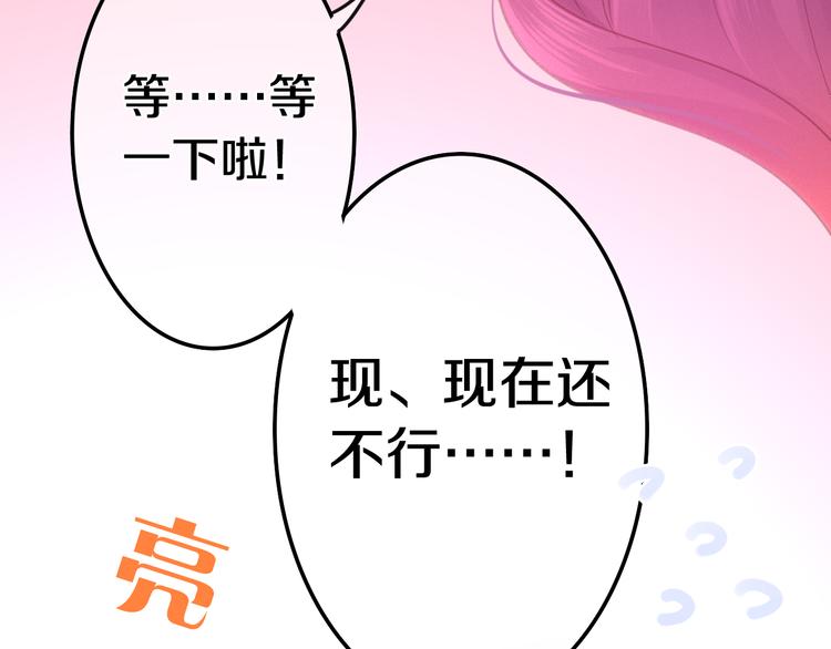 六月的不期而遇-《六月的不可思议系列》韩漫全集-番外 弄巧成拙？无删减无遮挡章节图片 