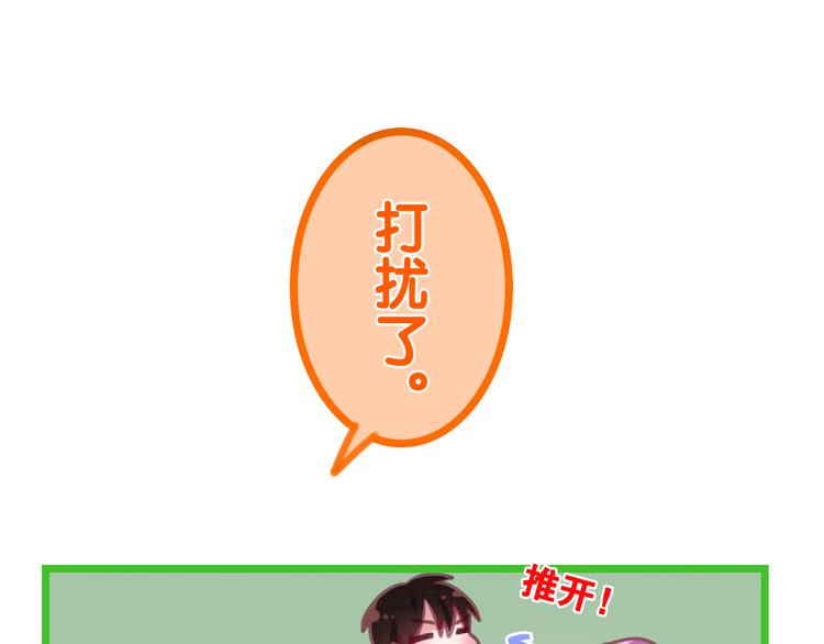 六月的不期而遇-《六月的不可思议系列》韩漫全集-番外 弄巧成拙？无删减无遮挡章节图片 