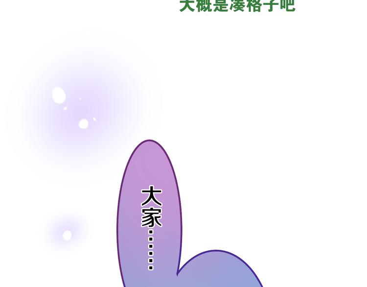 六月的不期而遇-《六月的不可思议系列》韩漫全集-番外 弄巧成拙？无删减无遮挡章节图片 