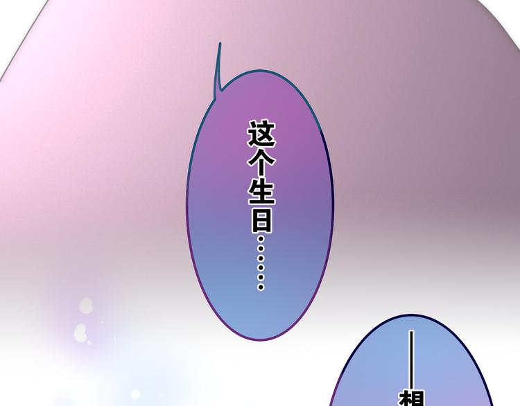 六月的不期而遇-《六月的不可思议系列》韩漫全集-番外 弄巧成拙？无删减无遮挡章节图片 