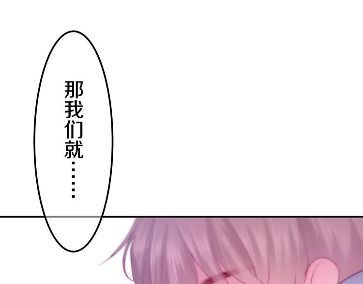六月的不期而遇-《六月的不可思议系列》韩漫全集-番外 弄巧成拙？无删减无遮挡章节图片 