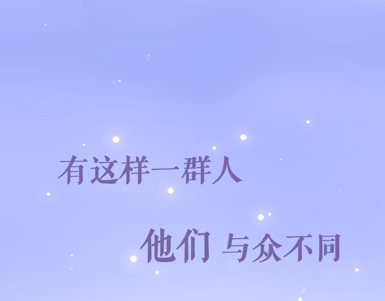 六月的不期而遇-《六月的不可思议系列》韩漫全集-序章 不一样的Ta们！无删减无遮挡章节图片 