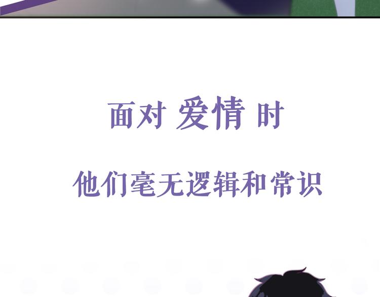 六月的不期而遇-《六月的不可思议系列》韩漫全集-序章 不一样的Ta们！无删减无遮挡章节图片 