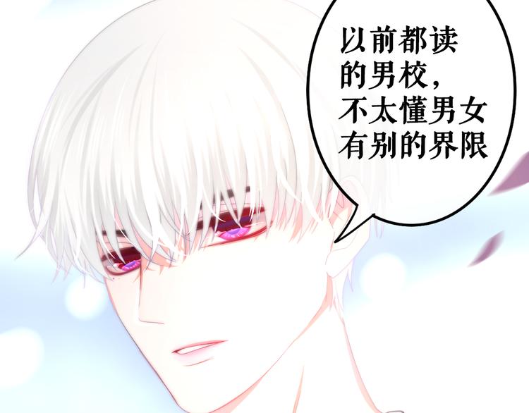 六月的不期而遇-《六月的不可思议系列》韩漫全集-序章 不一样的Ta们！无删减无遮挡章节图片 